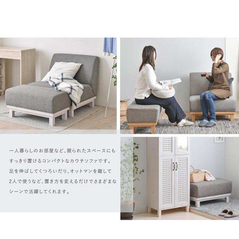 フィーカ 1.5人掛けカウチソファ/LAFIKA（ラフィカ） : モーム - 通販