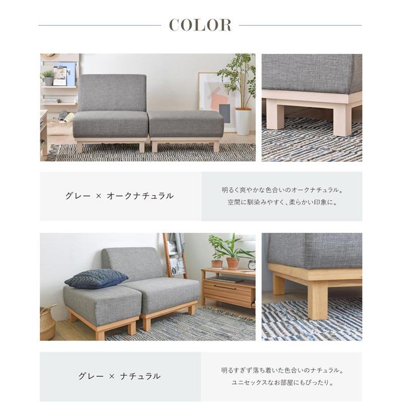 フィーカ 1.5人掛けカウチソファ/LAFIKA（ラフィカ） : モーム - 通販 