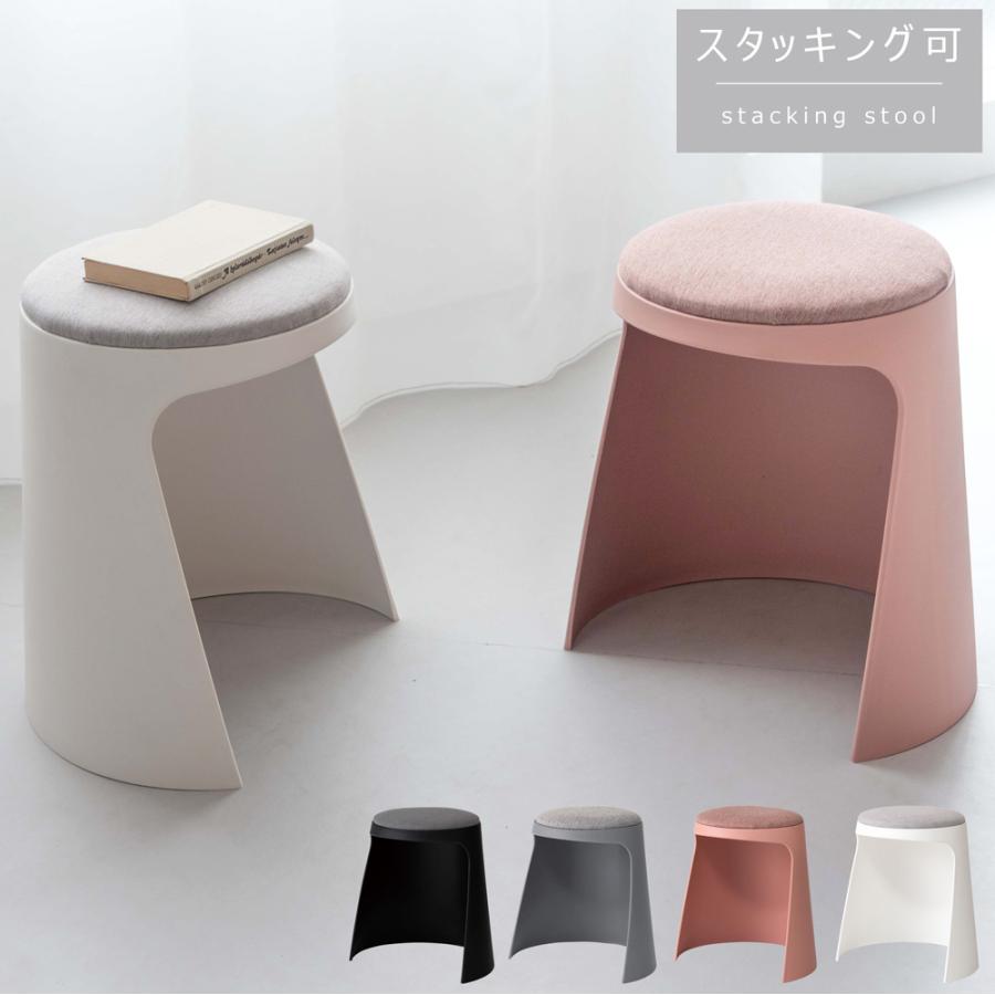 スツール 椅子 イス 腰掛け スタッキング 積み重ね 北欧 韓国 