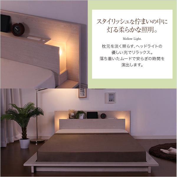 宮、照明、コンセント付きフロアベッド【フロース-FLOS-（シングル