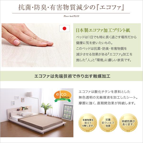 宮、照明、コンセント付きフロアベッド【フロース-FLOS-（シングル