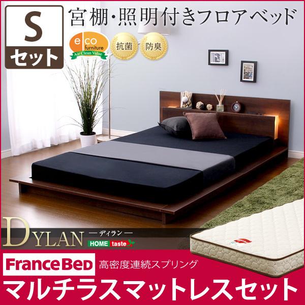 (送料無料)宮、照明、コンセント付き【ディラン（シングル）】（マットレス付き） 宮、照明、コンセント付き【ディラン-DYLAN-（シングル）】（マルチ