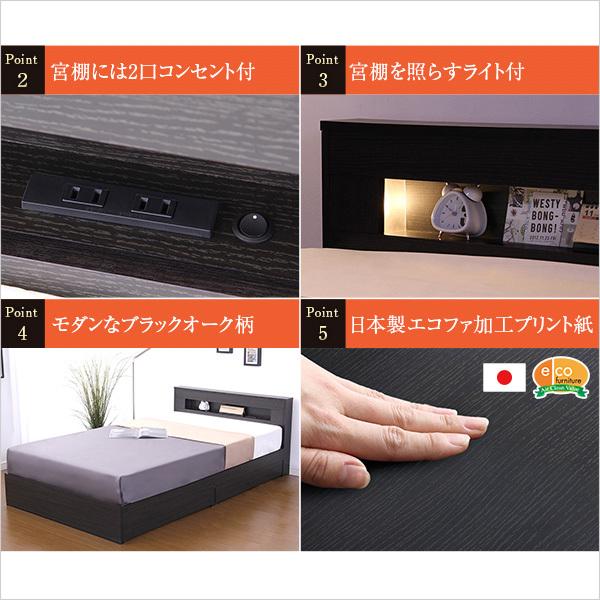 (送料無料)宮、照明付きベッド【ローズン（シングル）】（マットレス付き） 宮、照明付きチェストベッド【ローズン-ROSEN-（シングル）】（マルチ