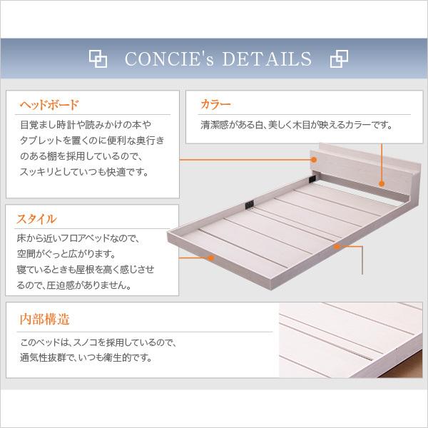 デザインフロアベッド【コンシェ-CONCIE-（シングル）】（マルチラススーパースプリングマットレス付き）｜momu｜05