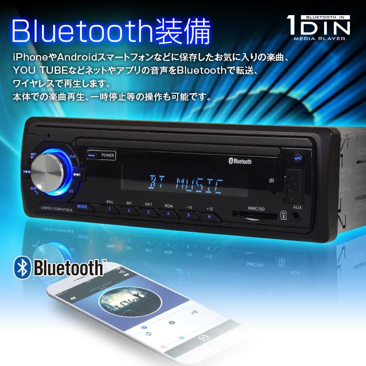 Bluetooth内蔵 1dinメディアプレーヤー 車載 カーオーディオ オーディオデッキ ハンズフリー Fm Am Iphone Android スマホ充電 1din005 1din005 A Partsヤフーショッピング店 通販 Yahoo ショッピング