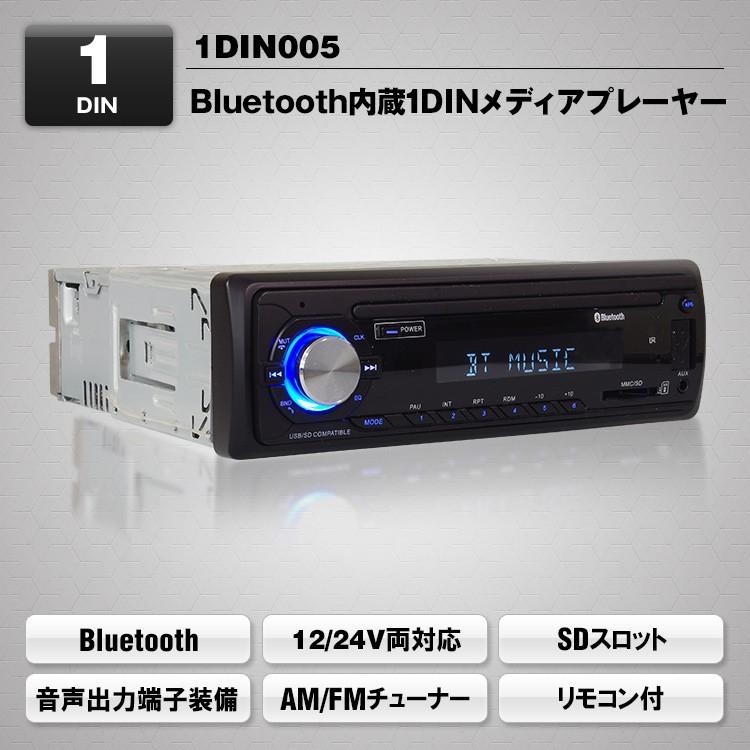 Bluetooth内蔵 1dinメディアプレーヤー 車載 カーオーディオ オーディオデッキ ハンズフリー Fm Am Iphone Android スマホ充電 1din005 1din005 A Partsヤフーショッピング店 通販 Yahoo ショッピング