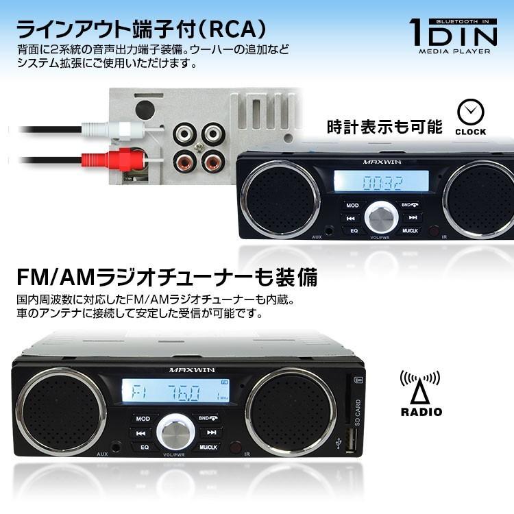 即納】1DIN スピーカー付き カーオーディオ デッキ 12V 24V両対応