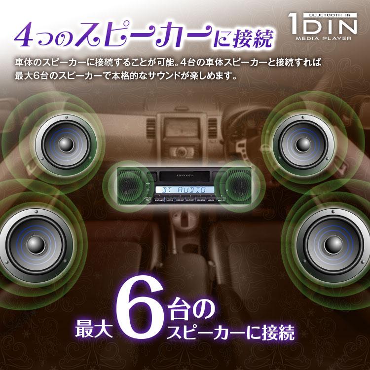 Bluetooth内蔵 マルチメディアカセットデッキ 1DIN 2スピーカー Bluetooth内蔵 マルチメディアカセットデッキ 1DIN 2スピーカー