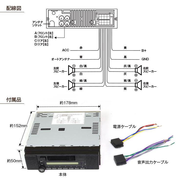 Bluetooth内蔵 マルチメディアカセットデッキ 1DIN 2スピーカー ラジオ 車載 ラジカセ カセットテープ プレイヤー iPhohe スマホ 充電 ハンズフリー 1DINSP005｜mon-etoile｜08