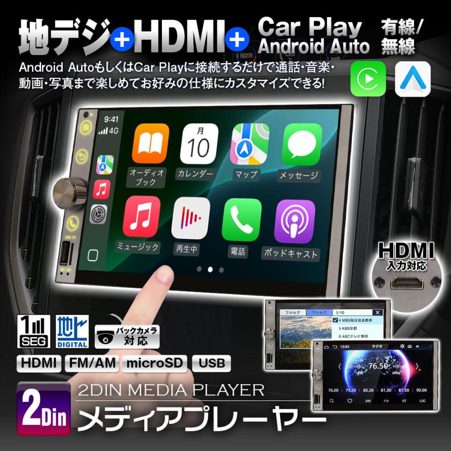 【新品】2DIN オーディオカーステレオ 7インチ　バックカメラ付 2DINカーオーディオ 7インチディスプレイオーディオ Bluetooth