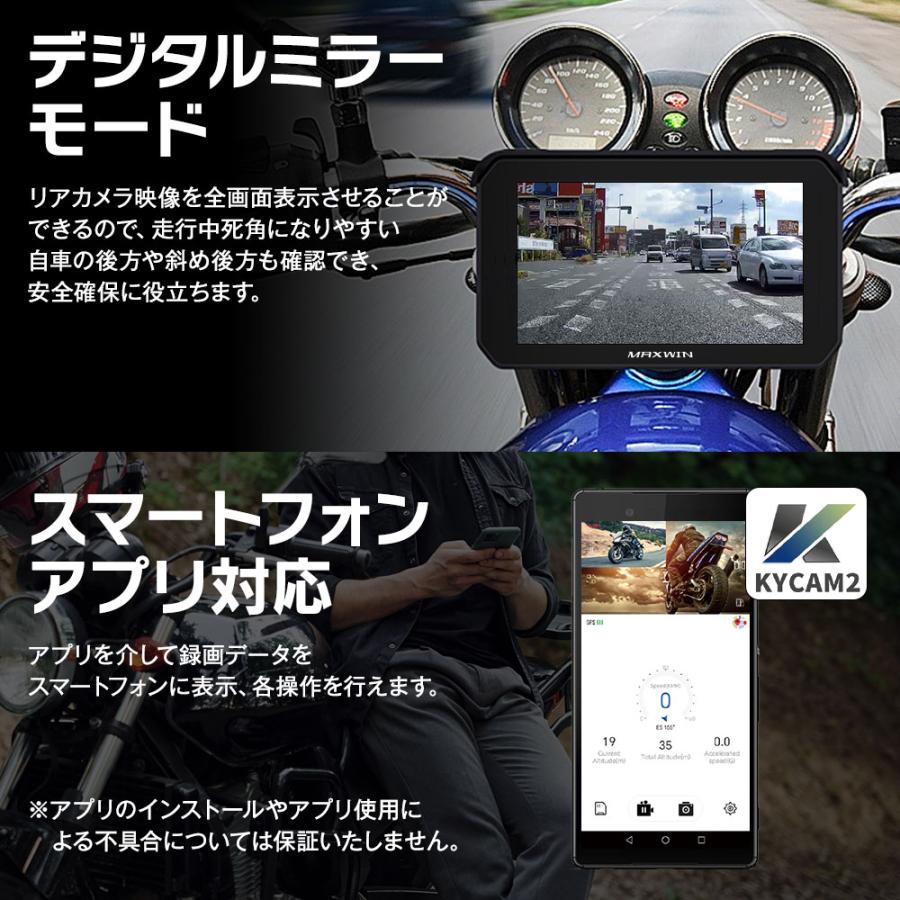 MAXWIN　スマートライドモニター NV-006E　定価33,000 MAXWIN 電子機器類 5インチスマートモニター バイク : パーク