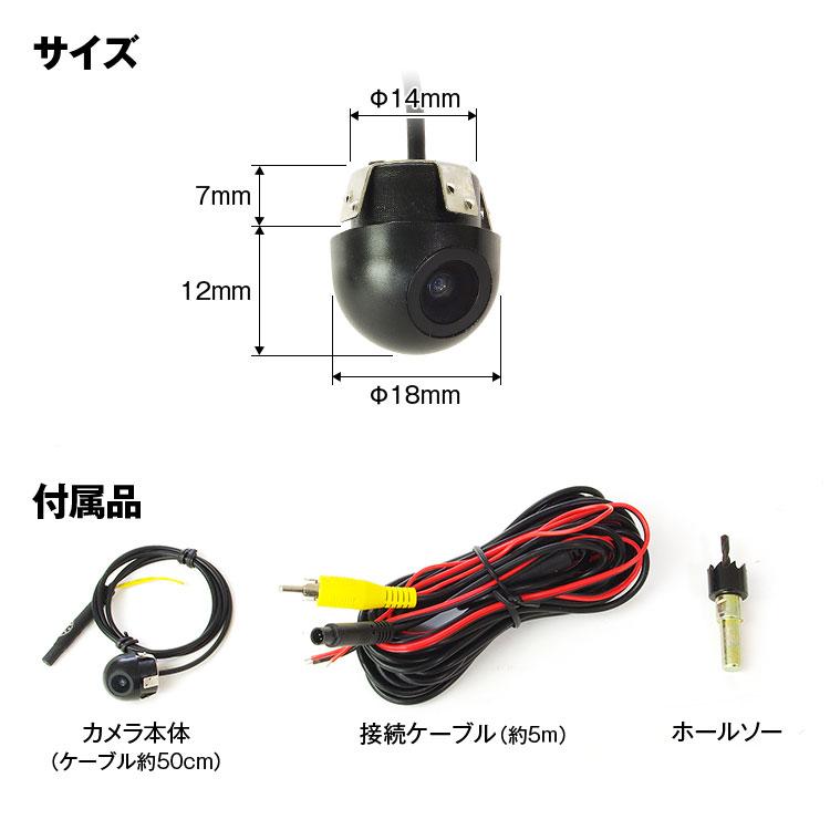 超小型サイドカメラ 埋め込み式 フロント バックにも 高性能 高画質