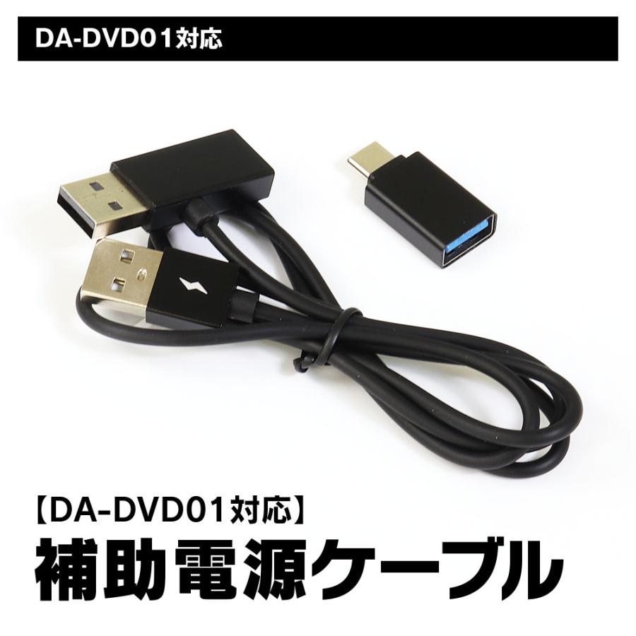 DA-DVD01専用オプション 補助電源ケーブル カーオーディオ Ai Box 