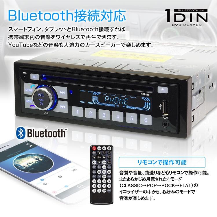 Bluetooth対応 ハイスペックdvdプレーヤー 1din 車載 オーディオデッキ カーオーディオ リモコン付 Dvd Cd Usb Am Fm 12v 24v トラック Dvd305 Dvd305 A Partsヤフーショッピング店 通販 Yahoo ショッピング
