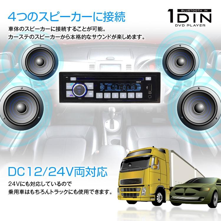 Bluetooth対応 ハイスペックdvdプレーヤー 1din 車載 オーディオデッキ カーオーディオ リモコン付 Dvd Cd Usb Am Fm 12v 24v トラック Dvd305 Dvd305 A Partsヤフーショッピング店 通販 Yahoo ショッピング