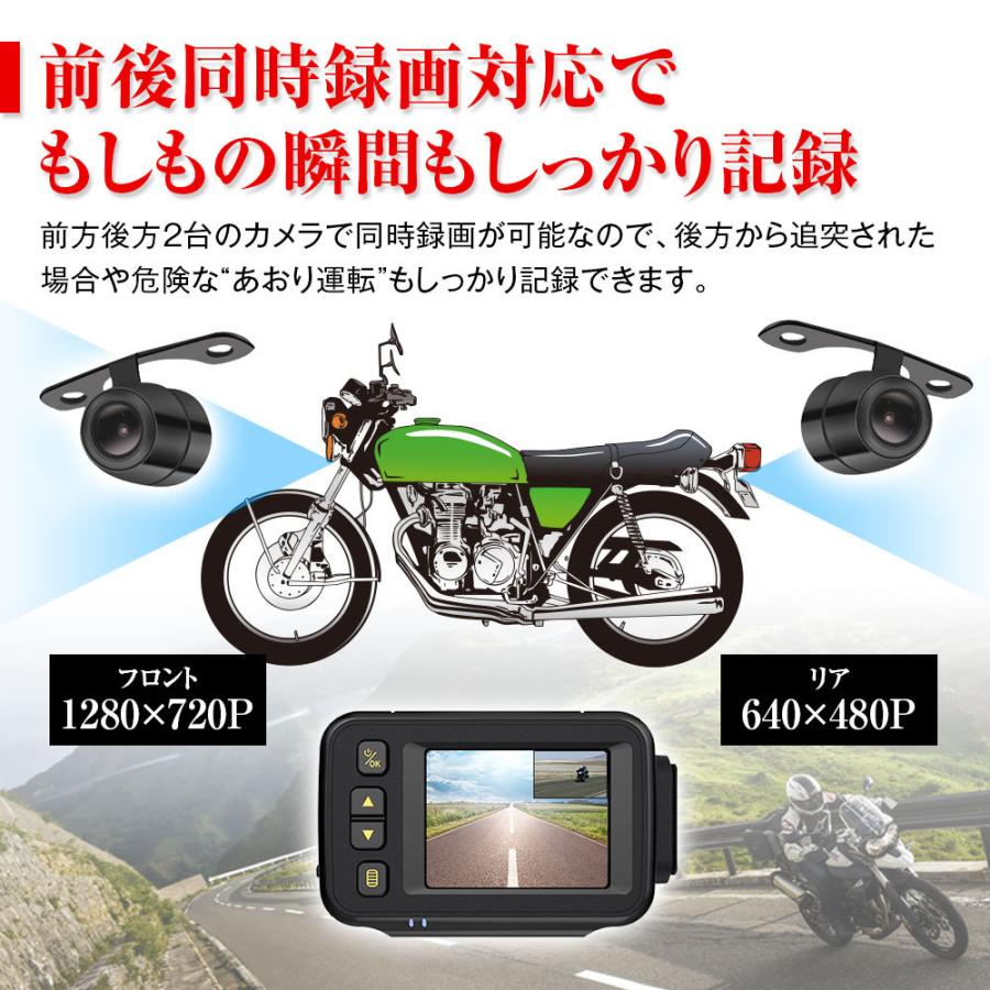 ドライブレコーダー２つで‼️ 2インチ バイク専用 ドライブレコーダー 前後同時録画 駐車監視機能付