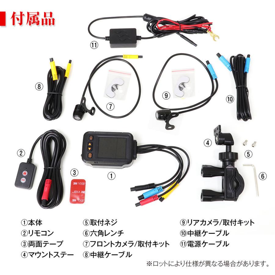 2インチ バイク専用 ドライブレコーダー 前後同時録画 駐車監視機能付