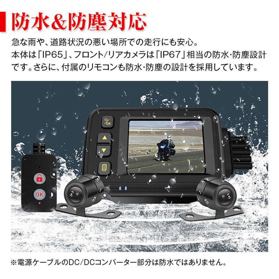2インチ バイク専用 ドライブレコーダー 前後同時録画 駐車監視機能付