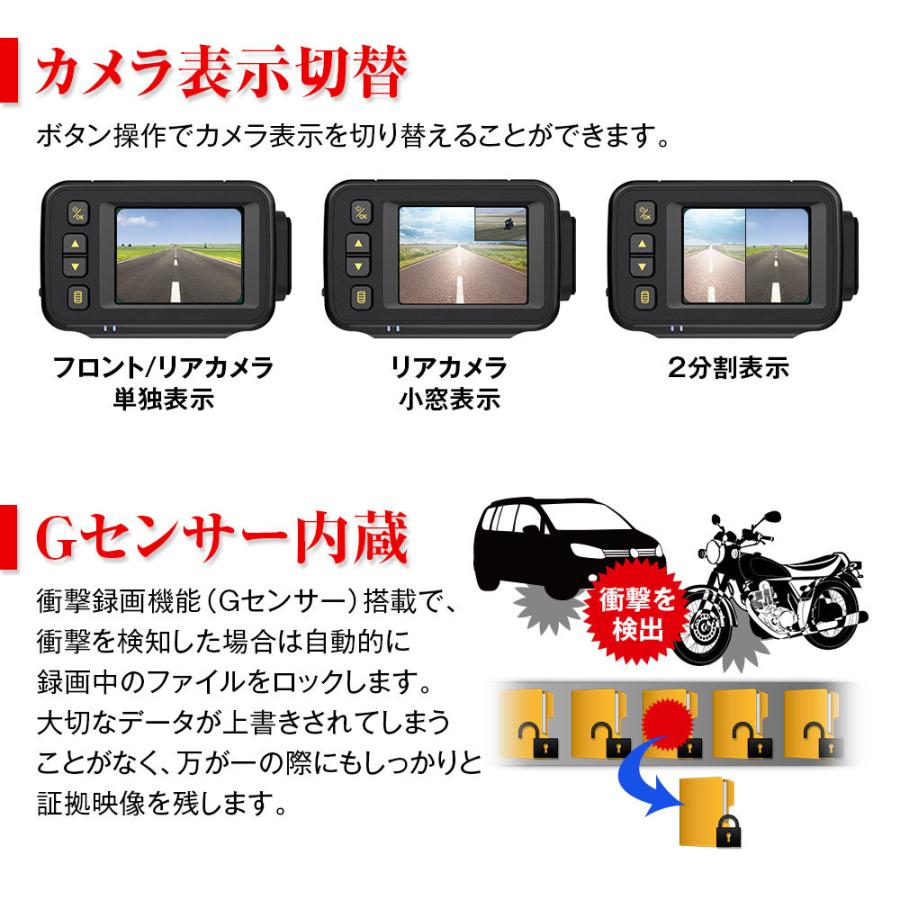 2インチ バイク専用 ドライブレコーダー 前後同時録画 駐車監視機能付