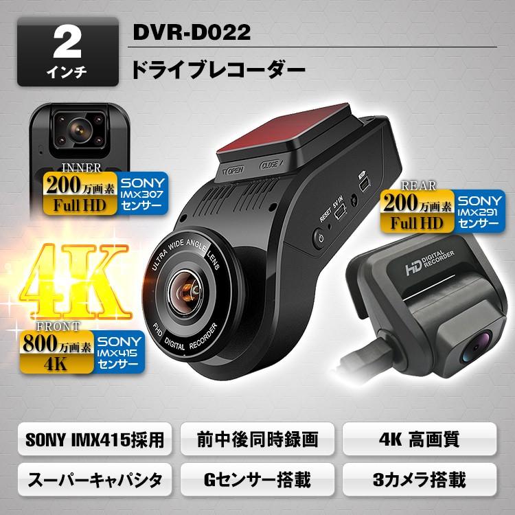 2インチ ドライブレコーダー 4k 3カメラ 前後中同時録画 Gps Gセンサー Sonyセンサー Uhd 800万画素 フルhd Wdr Hdr リアカメラ付 ドラレコ 12v 24v Dvr D022 Dvr D022 A Partsヤフーショッピング店 通販 Yahoo ショッピング