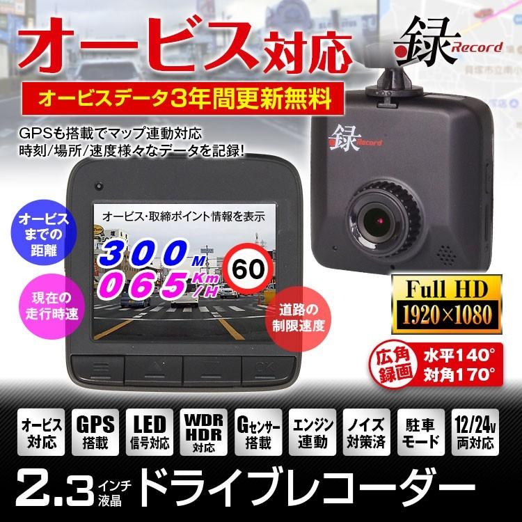 2 3インチ ドライブレコーダー Microsd32g付き Hdr Wdr Gps Led信号 Gセンサー 駐車監視 ノイズ対策 ドラレコ 12v 24v Dvr E002asd A32g Dvr E002asd A32g A Partsヤフーショッピング店 通販 Yahoo ショッピング