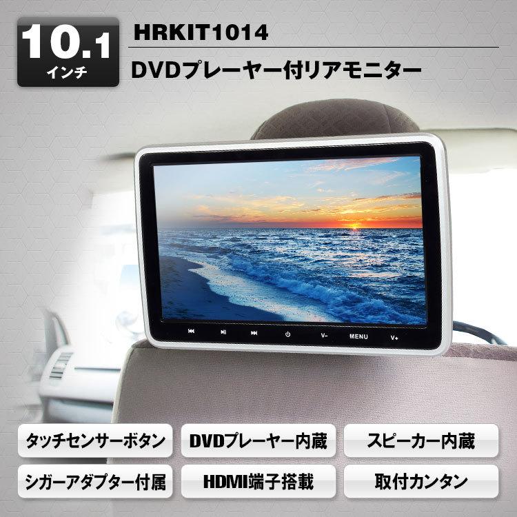 10.1インチ DVDプレーヤー付 リアモニター CPRM HDMI マルチメディア