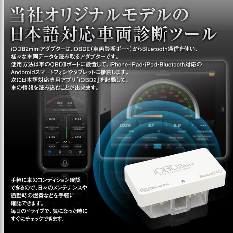 Iobd 2miniアダプター 日本語対応車両診断ツール Bluetooth Iphone Ipad 車両情報を読取り 快適カーライフ M Obd V03 M Obd V03 A Partsヤフーショッピング店 通販 Yahoo ショッピング
