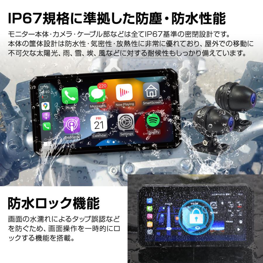 ディスプレイオーディオ搭載 5インチ バイク用 スマートモトミラー前後2カメラドラレコ付 縦横画面対応 ワイヤレスCarPlay/Android Auto対応 防塵 防水 M2S-Max | MAXWIN | 09