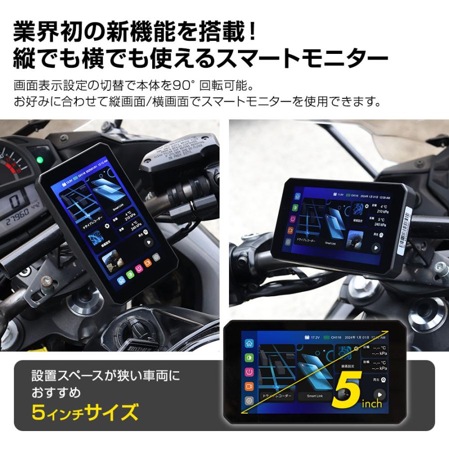 ディスプレイオーディオ搭載 5インチ バイク用 スマートモトミラー前後2カメラドラレコ付 縦横画面対応 ワイヤレスCarPlay/Android Auto対応 防塵 防水 M2S-Max | MAXWIN | 01