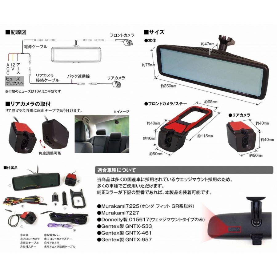 8.88インチ デジタルルームミラー ドラレコ 純正交換タイプ ミラー型