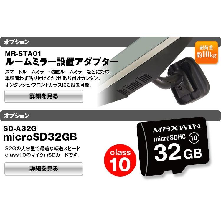 8.88インチ デジタルルームミラー ドラレコ 純正交換タイプ ミラー型
