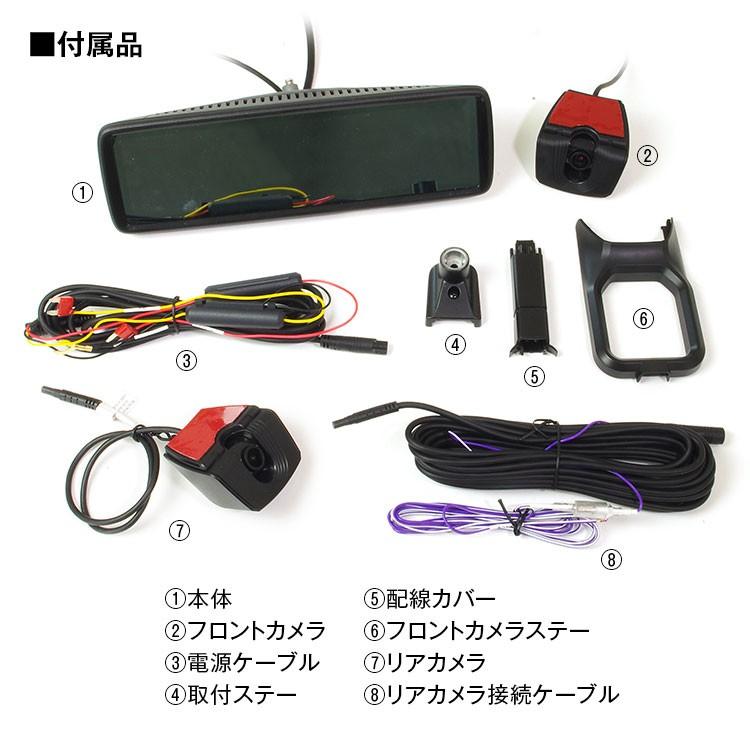 8.88インチ デジタルルームミラー ドラレコ 純正交換タイプ