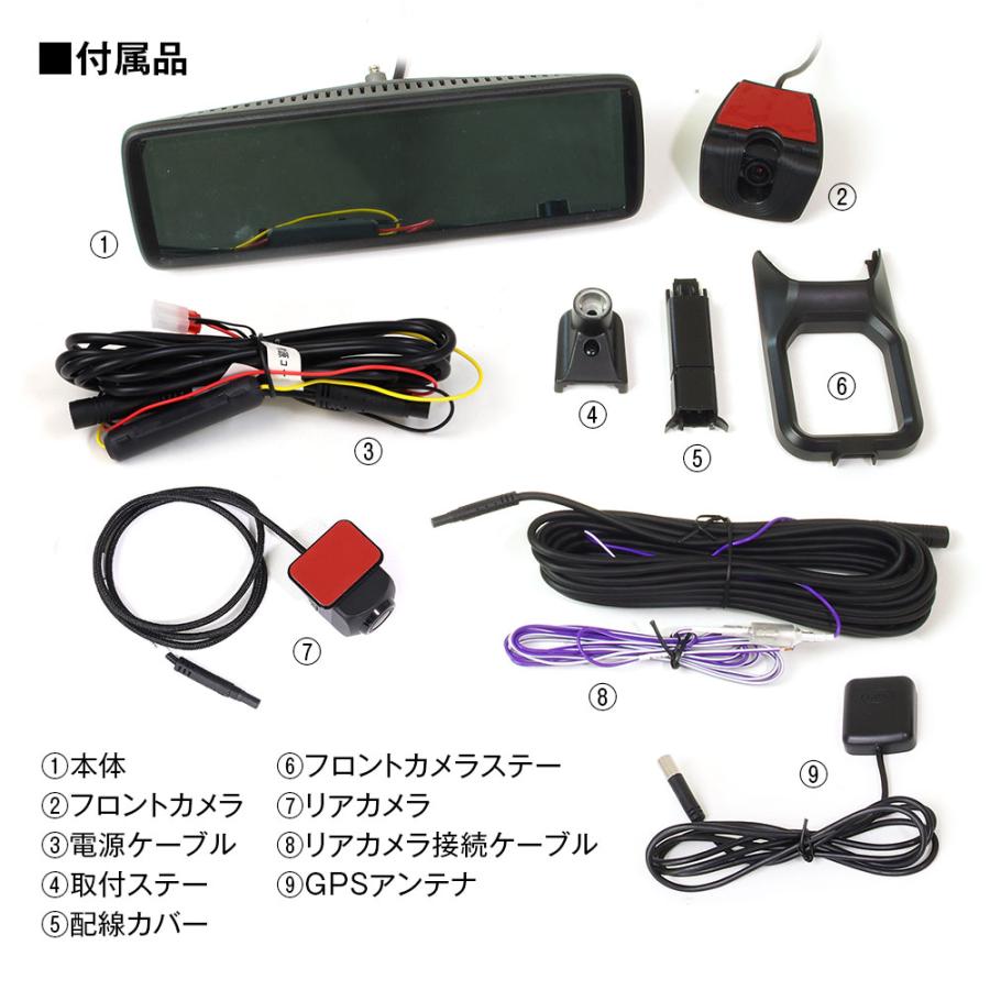 8.88インチ デジタルルームミラー ドラレコ 純正交換タイプ 別売りブラケット付き フロントカメラ分離 車外リアカメラ 同時録画 ソニー製STARVIS MDR-A002A-set1｜mon-etoile｜17