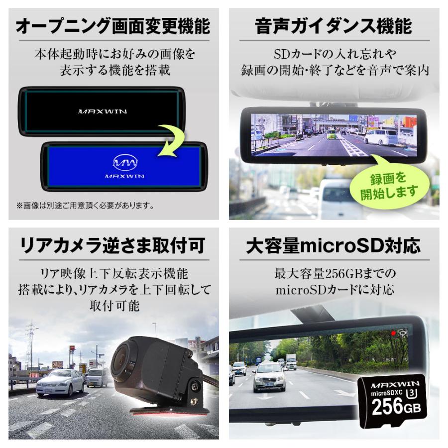 8.88インチ デジタルルームミラー ドラレコ 純正交換タイプ 標準ブラケット付き フロントカメラ分離 車外リアカメラ 同時録画 ソニーSTARVIS採用 MDR-A002A｜mon-etoile｜12