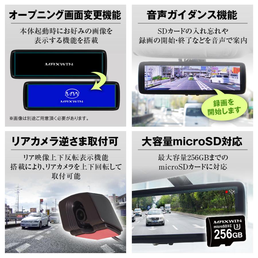 8.88インチ デジタルルームミラー ドラレコ 純正交換タイプ 別売りブラケット付き フロントカメラ分離 車内リアカメラ 同時録画 ソニー製STARVIS MDR-A002B-set1の画像