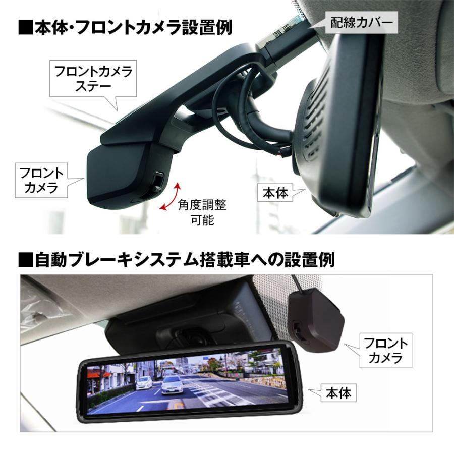 8.88インチ デジタルルームミラー ドラレコ 純正交換タイプ 別売りブラケット付き フロントカメラ分離 車内リアカメラ 同時録画 ソニー製STARVIS MDR-A002B-set1の画像
