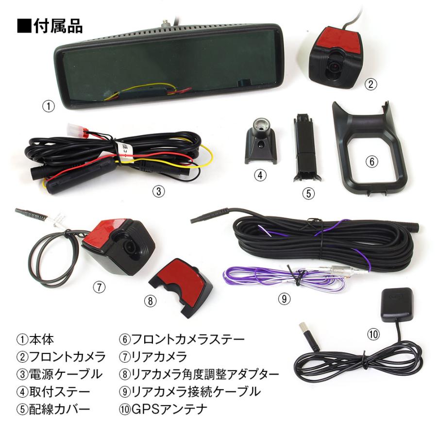 8.88インチ デジタルルームミラー ドラレコ 純正交換タイプ 別売りブラケット付き フロントカメラ分離 車内リアカメラ 同時録画 ソニー製STARVIS MDR-A002B-set1の画像
