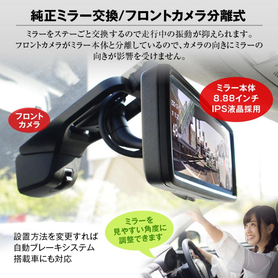 8.88インチ デジタルルームミラー ドラレコ 純正交換タイプ 別売りブラケット付き フロントカメラ分離 車内リアカメラ 同時録画 ソニー製STARVIS MDR-A002B-set1の画像