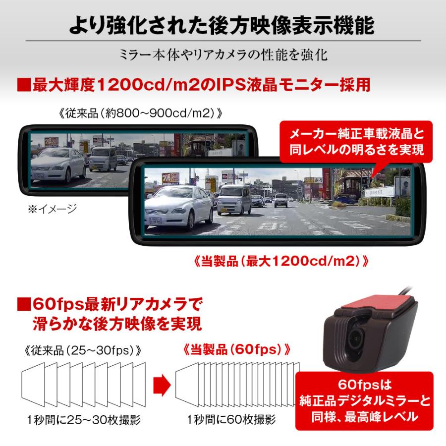 8.88インチ デジタルルームミラー ドラレコ 純正交換タイプ 別売りブラケット付き フロントカメラ分離 車内リアカメラ 同時録画 ソニー製STARVIS MDR-A002B-set1の画像