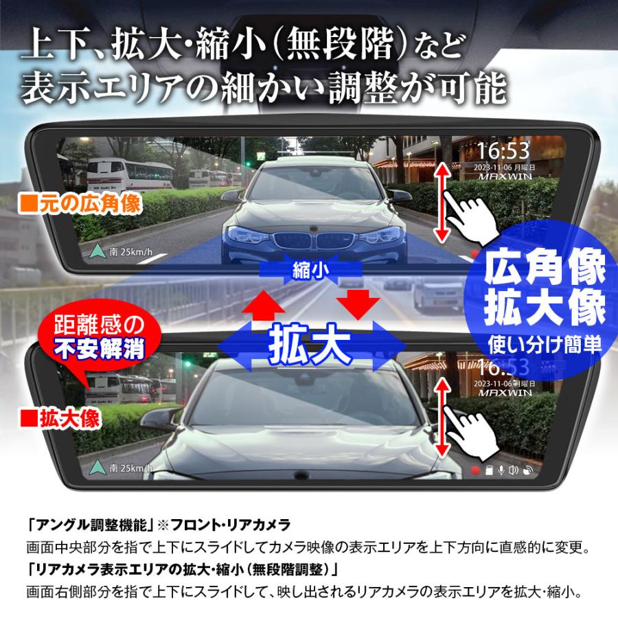 MAXWIN 9.88インチ デジタルインナーミラー ミラー交換型