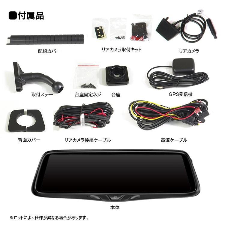 MAXWIN ドライブレコーダーミラー MDR-C005A1