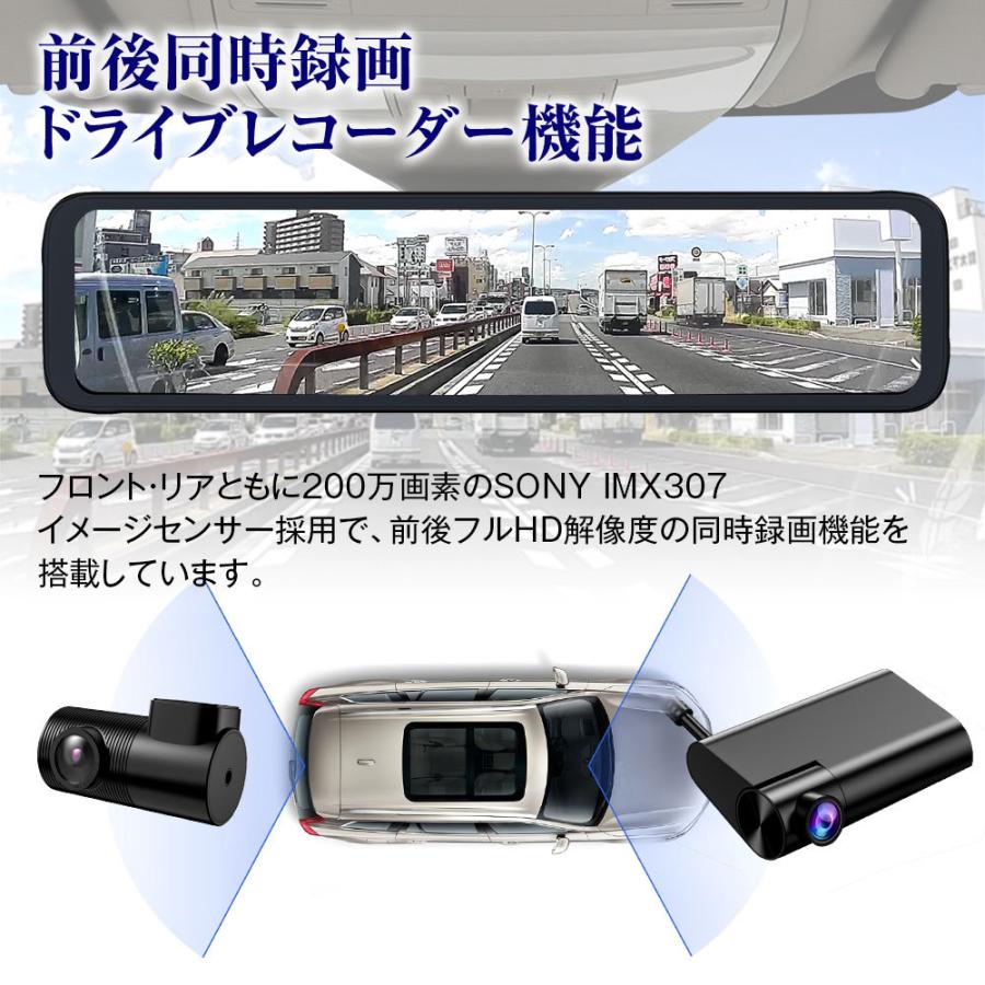 11.88インチ ミラー型 ドライブレコーダー 200万画素 前後同時録画 駐車監視機能付 GPS搭載 ドラレコ MDR-C010B3 :MDR- C010B3:A-PARTSヤフーショッピング店 - 通販 - Yahoo!ショッピング 11.88インチ ミラー型 ドライブレコーダー 200万画素 前後同時録画 駐車監視機能付 GPS搭載 ドラレコ MDR-C010B3 :MDR- C010B3:A-PARTSヤフーショッピング店 - 通販 - Yahoo!ショッピング