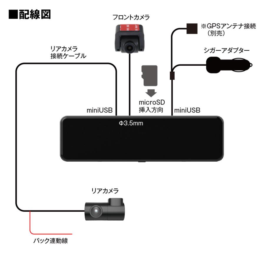 MAXWIN 10.88インチ デジタルルームミラー 前後同時フルHD録画 MAXWIN 10.88インチ デジタルルームミラー 前後同時フルHD録画