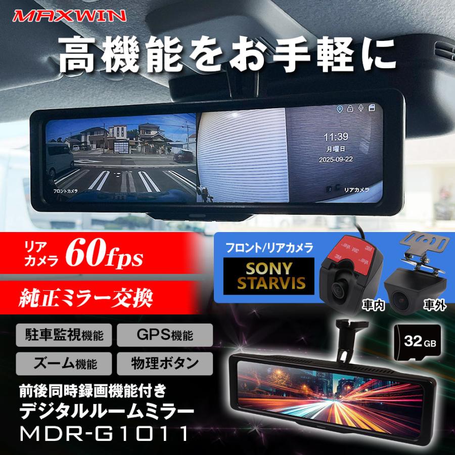 MAXWIN（マックスウィン） 純正交換式 10.88インチ デジタルルーム