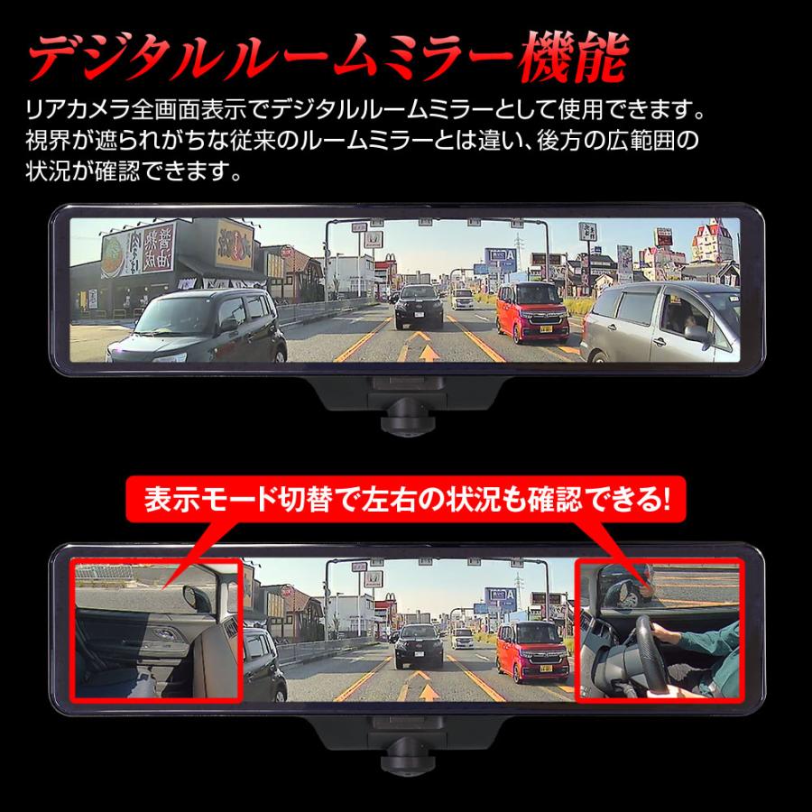 MAXWIN（マックスウィン） 11.88インチ デジタルルームミラー 2カメラ