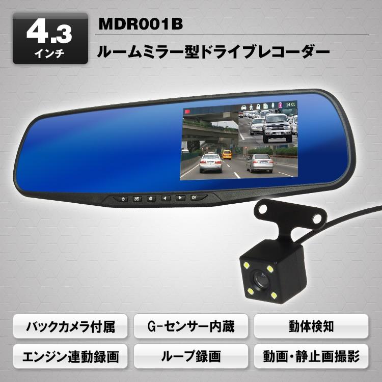 【超特価】 ☪️ミラー型ドライブレコーダー バックカメラ付き 4.3インチC713 thecarestaff.com