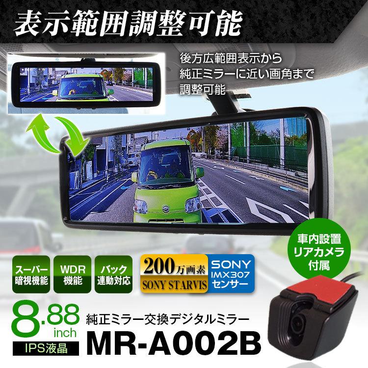8 インチ デジタルミラー モニター 車内設置カメラ 12v車対応 純正交換タイプ バックカメラ連動 スーパー暗視機能 Wdr機能搭載 Mr A002b Mr A002b A Partsヤフーショッピング店 通販 Yahoo ショッピング
