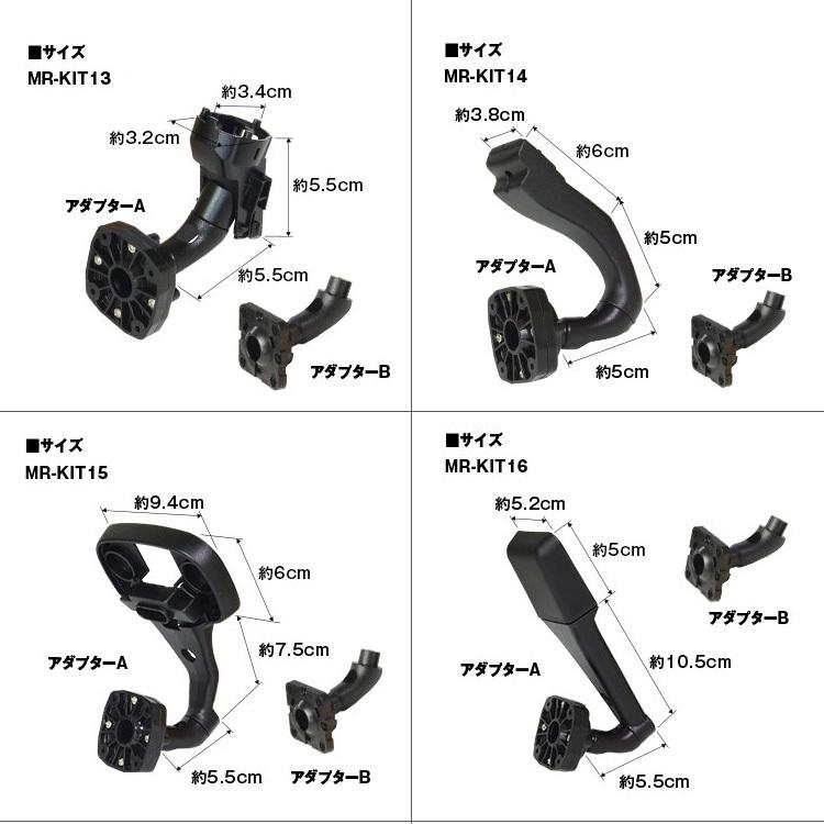 車種別 車種専用 ミラー取付ブラケット ミラーモニター 取付交換 MR