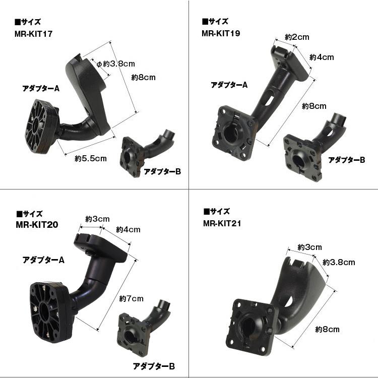 車種別 車種専用 ミラー取付ブラケット ミラーモニター 取付交換 MR