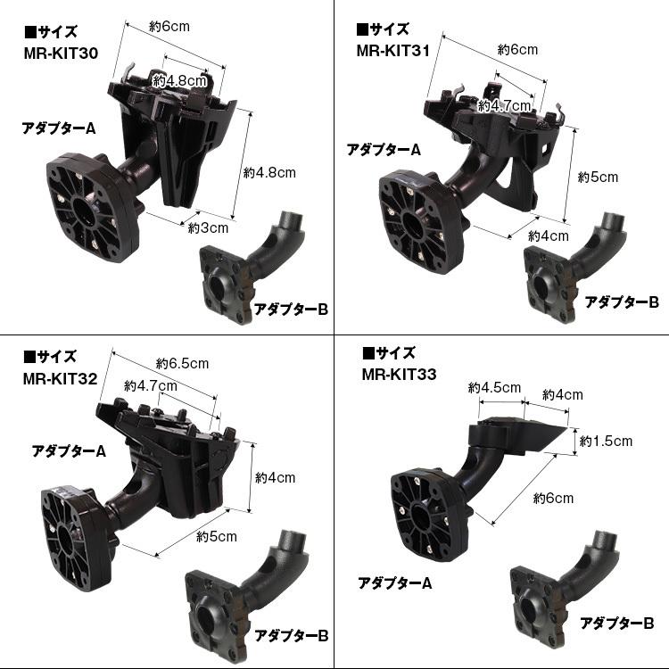 車種別 車種専用 ミラー取付ブラケット ミラーモニター 取付交換 MR